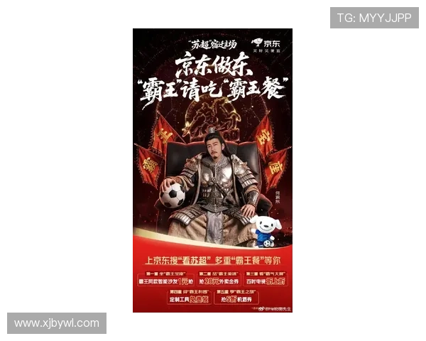 何润东穿项羽战甲与球迷同庆苏超胜利