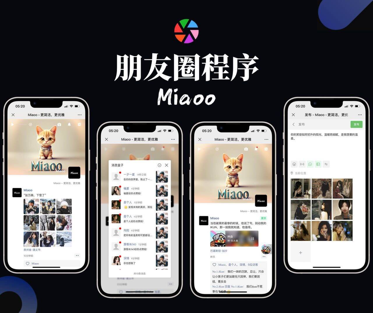 Miaoo朋友圈程序全开源版源码-百义虚拟电商货源网